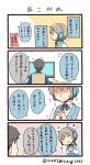  1boy 1girl 4koma ^_^ artist_name bow bowtie closed_eyes comic commentary_request flying_sweatdrops grey_hair hands_together headset monitor personification shaded_face short_hair skype translation_request tsukigi twitter_username vest 