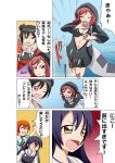  absurdres artist_request black_hair breasts closed_eyes commentary_request double_bun highres hoshizora_rin kaga_(kantai_collection)_(cosplay) kantai_collection love_live!_school_idol_project muneate naka_(kantai_collection)_(cosplay) nishikino_maki one_eye_closed open_clothes re-class_battleship_(cosplay) red_eyes redhead sonoda_umi tama_(kantai_collection)_(cosplay) translation_request yazawa_nico 