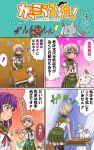  comic crossover desk domoge ebisuzawa_kurumi gakkou_gurashi! highres kyubey mahou_shoujo_madoka_magica naoki_miki school_desk school_uniform skirt surprised taroumaru_(gakkou_gurashi) translation_request 