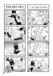  4koma aonekonbu comic dirty_deeds_done_dirt_cheap emphasis_lines floral_background halftone halftone_background highres hug jojo_no_kimyou_na_bouken killer_queen king_crimson_(stand) monochrome multiple_4koma no_humans partly_fingerless_gloves pose sign stand_(jojo) steel_ball_run surprised the_world translation_request whitesnake_(stand) 
