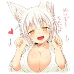  1girl animal_ears blonde_hair blush breasts cleavage collarbone eyebrows fang fox_ears half-closed_eyes head_tilt heart japanese_clothes kimono kohaku_(yua) large_breasts long_hair looking_at_viewer open_mouth original paw_pose slit_pupils smile solo thick_eyebrows translation_request upper_body wide_sleeves yellow_eyes yua_(checkmate) yukata 