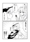  2girls 2koma comic commentary_request ha_akabouzu highres kantai_collection kiso_(kantai_collection) kuma_(kantai_collection) monochrome multiple_girls translation_request 
