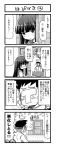  1boy 1girl 4koma admiral_(kantai_collection) comic hatsuyuki_(kantai_collection) highres kantai_collection kurogane_gin monochrome translation_request 