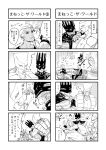  +_+ 4koma ? aonekonbu cheek_kiss closed_eyes comic crack dio_brando enrico_pucci highres jojo_no_kimyou_na_bouken kiss monochrome multiple_4koma spoken_question_mark stand_(jojo) sweat the_world translation_request trembling whitesnake_(stand) yaoi 