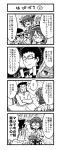  1boy 1girl 4koma admiral_(kantai_collection) comic highres kantai_collection kirishima_(kantai_collection) kurogane_gin monochrome translation_request 