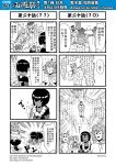  4girls 4koma burning chinese comic genderswap hairband hat highres horns journey_to_the_west monochrome multiple_4koma multiple_girls muscle otosama sha_wujing simple_background skull_necklace sparkle sun_wukong sweat tang_sanzang topless translation_request yulong_(journey_to_the_west) zhu_bajie 