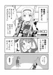  comic commentary_request kantai_collection monochrome remodel_(kantai_collection) shoukaku_(kantai_collection) translation_request yatsuhashi_kyouto younger zuikaku_(kantai_collection) 