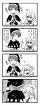  2girls 4koma bowl cheek_pinching closed_eyes comic commentary_request doremy_sweet eating fork hat jeno kishin_sagume long_sleeves looking_at_another monochrome multiple_girls nightcap pinching pom_pom_(clothes) short_hair short_sleeves single_wing tail tail_wagging touhou translation_request upper_body wings 