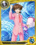  1boy bouquet brown_hair card_(medium) character_name chess_piece flower high_school_dxd hyoudou_issei official_art open_mouth pawn short_hair smile solo tagme trading_card 