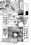  comic failure_penguin highres kaga_(kantai_collection) kantai_collection miss_cloud monochrome page_number tamago_(yotsumi_works) 