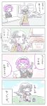  2girls 4koma closed_eyes comic eating food grey_hair hairband heart highres itatatata kishin_sagume komeiji_satori long_sleeves meat multiple_girls open_mouth pink_hair short_hair single_wing sitting third_eye touhou translation_request wings 