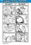  2girls 4koma blush chinese comic hat highres journey_to_the_west monochrome multiple_4koma multiple_girls muscle otosama personification punching simple_background tang_sanzang tearing_up tears topless translation_request trembling 