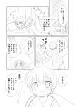  1boy 1girl bed blush book comic highres monochrome original shimazaki_mujirushi sketch tears translated trembling 