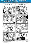  ! 2girls 4koma axe baby_bottle bottle chinese comic highres journey_to_the_west kitsune kyuubi monochrome multiple_girls multiple_tails otosama personification punching simple_background spoken_exclamation_mark sweat tail tang_sanzang translation_request weapon 