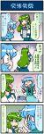  2girls 4koma :&lt; =_= artist_self-insert blue_hair blush cellphone closed_eyes comic commentary_request detached_sleeves frog_hair_ornament green_eyes green_hair hair_ornament highres juliet_sleeves kochiya_sanae long_hair long_sleeves mizuki_hitoshi multiple_girls open_mouth phone puffy_sleeves real_life_insert rice_cooker screwdriver shirt shocked_eyes skirt smile snake_hair_ornament sweat tatara_kogasa tears touhou translated vest 