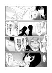  2girls casual comic commentary_request crying grabbing greyscale hand_on_own_cheek kantai_collection monochrome multiple_girls murasame_(kantai_collection) shigure_(kantai_collection) solid_oval_eyes translation_request yua_(checkmate) 