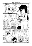  /\/\/\ 3girls :d ? ^_^ atago_(kantai_collection) bed blush character_doll closed_eyes closed_mouth comic commentary_request doll flying_sweatdrops kantai_collection kashima_(kantai_collection) little_girl_admiral_(kantai_collection) long_hair long_sleeves migu_(migmig) monochrome multiple_girls nose_blush open_mouth pajamas pillow pout short_hair smile translation_request twintails twitter_username under_covers 