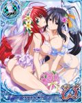  2girls artist_request black_hair blue_eyes breasts card_(medium) character_name chess_piece flower garter_straps hair_flower hair_ornament hair_ribbon high_school_dxd high_school_dxd_new himejima_akeno king_(chess) large_breasts long_hair multiple_girls official_art redhead rias_gremory ribbon thigh-highs torn_clothes trading_card very_long_hair violet_eyes 