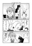  3girls :3 bow bowtie comic go_back! hair_ribbon hat kantai_collection little_girl_admiral_(kantai_collection) long_hair migu_(migmig) military military_uniform monochrome multiple_girls naval_uniform northern_ocean_hime o_o pantyhose peaked_cap pleated_skirt ribbon shaded_face shinkaisei-kan short_ponytail short_twintails skirt sleeping sweatdrop translated twintails uniform yuubari_(kantai_collection) zzz 