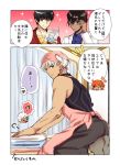  1girl 3boys archer archer_(fate/prototype) arjuna_(fate/grand_order) bandana book fate/grand_order fate_(series) female_protagonist_(fate/grand_order) folding glasses hand_on_glasses hisohiso holding holding_book looking_at_viewer looking_back multiple_boys open_mouth pointing pointing_up seiza sitting sleeveless smile socks sparkle translation_request 