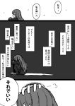  admiral_(kantai_collection) comic highres kantai_collection monochrome nagatsuki_(kantai_collection) translation_request usui_harusame 