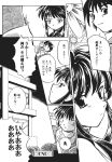  aizawa_yuuichi akd comic highres kanon kawasumi_mai monochrome translated 