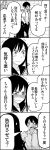  1boy 1girl 4koma blush comic highres iijima_kana locker long_hair monochrome original school_uniform serafuku tears uchimura_chiaki wakabayashi_toshiya 