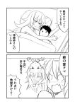  2girls 2koma admiral_(kantai_collection) bare_shoulders blush comic commentary_request doll fang ha_akabouzu highres kantai_collection kiso_(kantai_collection) kuma_(kantai_collection) long_hair lying monochrome multiple_girls on_side sleeveless translation_request under_covers 