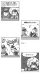  2girls chamupei comic hat hecatia_lapislazuli highres junko_(touhou) monochrome multiple_girls peanuts touhou translation_request 