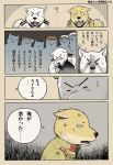  6+boys comic dog furry hat kumagai_haito military military_hat military_uniform multiple_boys original peaked_cap shiba_inu simple_background sweat translated uniform 