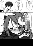  admiral_(kantai_collection) comic highres kantai_collection monochrome nagatsuki_(kantai_collection) translation_request usui_harusame 