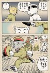  6+boys comic dog furry hat kumagai_haito military military_hat military_uniform multiple_boys original peaked_cap sailor sailor_hat shiba_inu sword translation_request uniform weapon 
