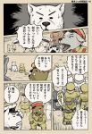  6+boys comic dog furry hat kumagai_haito military military_hat military_uniform multiple_boys original peaked_cap sailor_hat shiba_inu translation_request uniform 