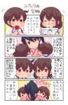 3girls 4koma :3 akagi_(kantai_collection) black_hair brown_eyes brown_hair child_drawing closed_mouth comic commentary_request flower flying_sweatdrops hand_on_another&#039;s_head high_ponytail highres houshou_(kantai_collection) japanese_clothes kaga_(kantai_collection) kantai_collection long_hair mother&#039;s_day multiple_girls one_eye_closed open_mouth pako_(pousse-cafe) ponytail short_hair smile translation_request younger 
