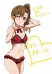  1girl adapted_costume brown_eyes brown_hair frills futami_mami hair_ornament idolmaster lieass looking_at_viewer one_eye_closed ribbon side_ponytail solo swimsuit 
