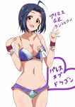  1girl adapted_costume ahoge antenna_hair armlet blue_hair breasts earrings idolmaster idolmaster_2 jewelry lieass looking_at_viewer miura_azusa palace_of_dragon_(idolmaster) red_eyes solo star 