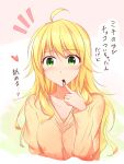  /\/\/\ 1girl :o ahoge blonde_hair blush chocolate chocolate_on_fingers collarbone finger_to_mouth green_eyes heart hoshii_miki idolmaster kouki371 long_hair long_sleeves looking_at_viewer multicolored_background parted_lips simple_background solo tareme text translation_request upper_body 