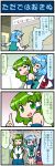  2girls 4koma artist_self-insert blue_hair breasts closed_eyes comic commentary counter detached_sleeves empty_eyes frog_hair_ornament green_hair hair_ornament heterochromia highres juliet_sleeves karakasa_obake kochiya_sanae large_breasts long_sleeves mizuki_hitoshi multiple_girls open_mouth puffy_sleeves real_life_insert shirt sitting skirt smile snake_hair_ornament sweat tatara_kogasa touhou translated umbrella vest 