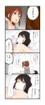  2girls black_hair blanket blue_eyes brown_hair comic door gag gagged highres hoojiro_(found1093) improvised_gag long_hair lying multiple_girls one_eye_closed original pillow scrunchie side_ponytail surgical_mask tape tape_gag translation_request 