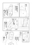  3boys book comic highres holding holding_book kneeling long_hair monochrome multiple_boys original partially_translated shimazaki_mujirushi sketch translation_request 