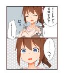  1girl blue_eyes blush brown_hair comic highres hoojiro_(found1093) original scrunchie side_ponytail sigh sweatdrop translation_request 