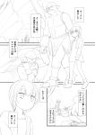  1boy 1girl bangs cave comic cuffs fangs food grilling hair_between_eyes highres jacket monochrome mushroom orc original shimazaki_mujirushi short_hair sketch smoke topless translated 