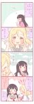  0_0 2girls 4koma :o ^_^ bangs black_hair blonde_hair blue_eyes blush bow braid cardboard_stand closed_eyes comic green_eyes hair_bow hair_ornament hair_rings hairpin kurosawa_dia kurosawa_ruby long_hair love_live! love_live!_sunshine!! multiple_girls neckerchief ohara_mari saku_usako_(rabbit) school_uniform serafuku translated 