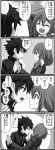  1boy 1girl 4koma ^_^ ^o^ arm_up closed_eyes collared_shirt comic covering_mouth from_side frown gotoba_sora greyscale holding_hands innocent_red long_hair long_sleeves monochrome ponytail profile sanada_tatsuki school_uniform shirt spiky_hair sweatdrop talking text translated upper_body watarui wing_collar 