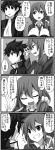  /\/\/\ 1boy 1girl 4koma :d :o buttons check_translation close-up comic face from_side gakuran gotoba_sora greyscale grin hair_ornament hair_scrunchie innocent_red jacket kneehighs knees_up monochrome necktie open_clothes open_jacket open_mouth pointing pointing_at_self ponytail profile sanada_tatsuki school_uniform scrunchie sitting smile speech_bubble spiky_hair talking teeth text translation_request unbuttoned watarui wing_collar 