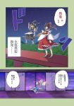  4girls alison_(alison_air_lines) apron bat_wings black_hair black_skirt black_vest blonde_hair blue_hair blue_skirt blue_vest bow comic detached_sleeves dress ears flying frills from_side gohei hair_bow hair_tubes hakurei_reimu hat highres izayoi_sakuya kirisame_marisa landscape long_hair maid maid_apron maid_headdress mob_cap multiple_girls night night_sky pink_dress puffy_short_sleeves puffy_sleeves red_bow red_skirt red_vest remilia_scarlet science_fiction shoes short_hair short_sleeves side_ponytail silver_hair sitting_on_broom skirt sky standing star_(sky) torii touhou translation_request white_bow white_legwear wings witch witch_hat 