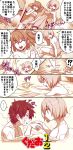  1boy 2girls bare_legs bare_shoulders barefoot bath blush breasts check_translation closed_eyes comic eye_contact fate/grand_order fate_(series) female_protagonist_(fate/grand_order) genderswap genderswap_(ftm) happy holding_hands impressed looking_at_another looking_away male_protagonist_(fate/grand_order) mixed_bathing multiple_girls naked_towel one_eye_covered open_mouth public_bath ranma_1/2 seimannu shielder_(fate/grand_order) short_hair side_ponytail sideboob slipping soaking_feet soap splashing steam surprised towel translation_request turning_head 