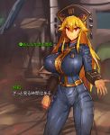  1girl alternate_costume blonde_hair bodysuit breasts bursting_breasts cowboy_shot fallout_4 hat highres huge_breasts jumpsuit junko_(touhou) long_hair looking_at_viewer melon22 pip_boy red_eyes sidelocks skin_tight solo touhou translation_request vambraces very_long_hair 
