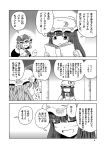  bangs book bow closed_eyes comic crescent crescent_hair_ornament dress hair_ornament hat holding holding_book long_hair long_skirt mob_cap monochrome no_eyes open_mouth patchouli_knowledge reading remilia_scarlet shawl short_hair sidelocks skirt smile spoken_sweatdrop sweatdrop touhou translation_request wings yokochou 