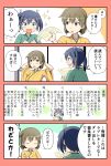 2girls 4koma :d blue_eyes blue_hair brown_hair closed_eyes comic commentary crossed_arms flying_sweatdrops hair_ribbon highres hiryuu_(kantai_collection) japanese_clothes kantai_collection multiple_girls o_o open_mouth ribbon short_hair smile souryuu_(kantai_collection) sparkle translation_request twintails white_ribbon wide_sleeves yatsuhashi_kyouto 